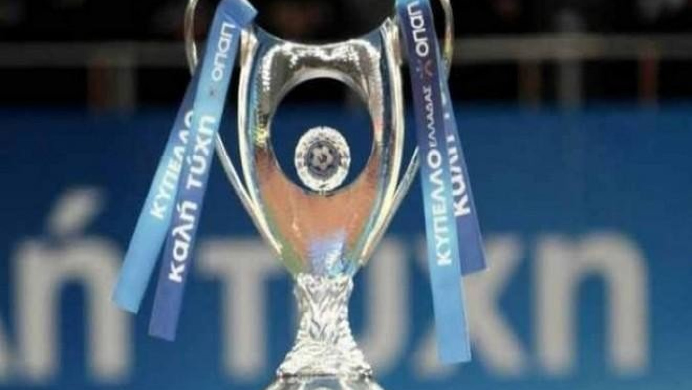 Το ανανεωμένο Κύπελλο Ελλάδας