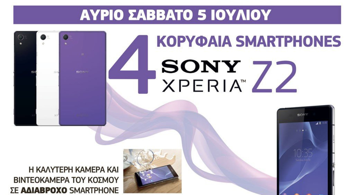 Σούπερ προσφορά με τη Metrosport του Σαββάτου (5/7)