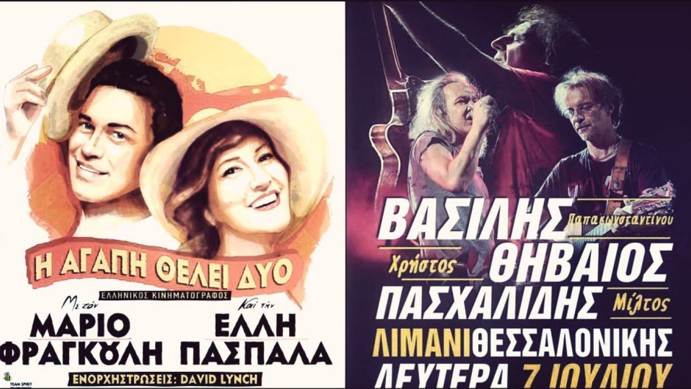 Δυο προτάσεις, μια ξεχωριστή ελληνική μουσική βραδιά! Εσύ διαλέγεις! 