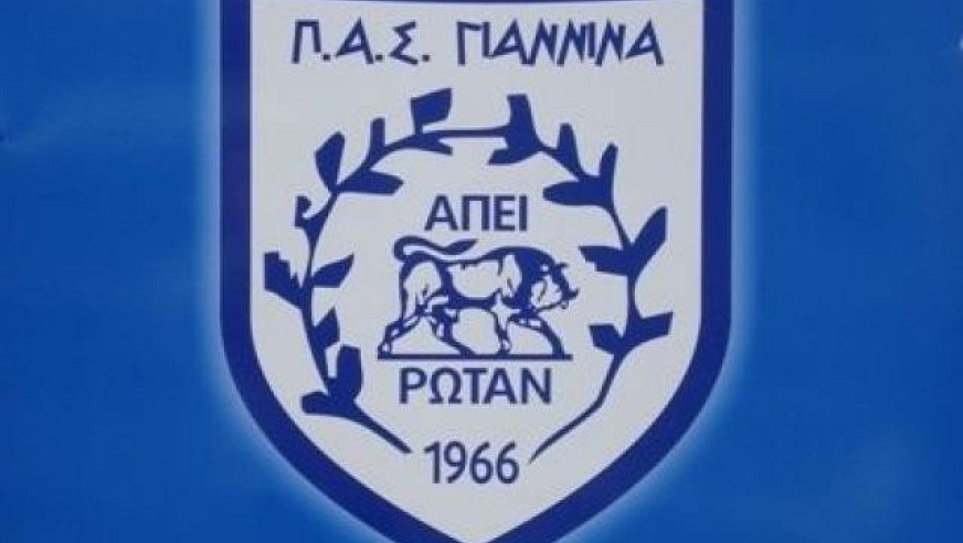 48 χρόνια ΠΑΣ Γιάννινα