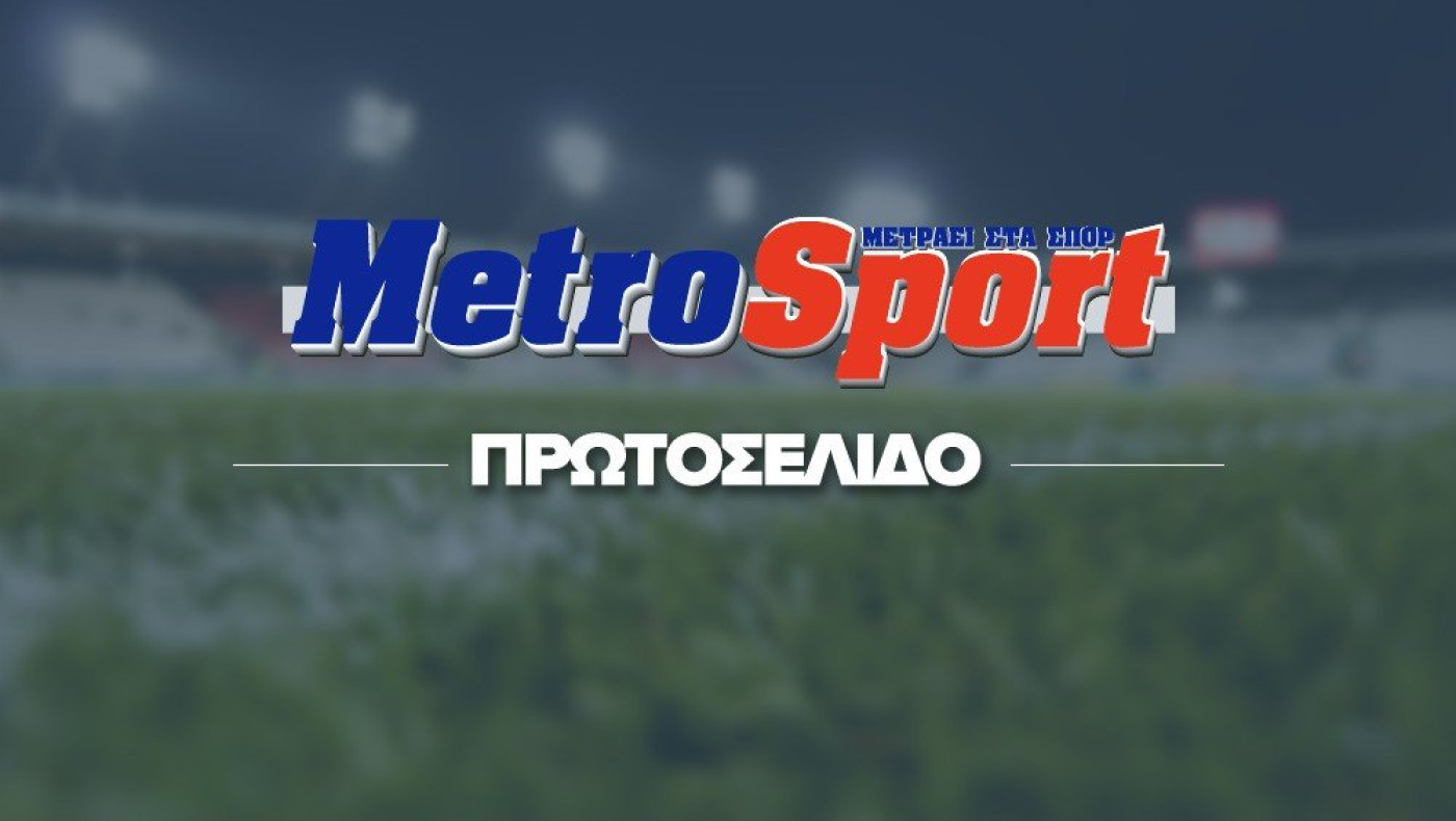 Δείτε το σημερινό (9/7) πρωτοσέλιδο