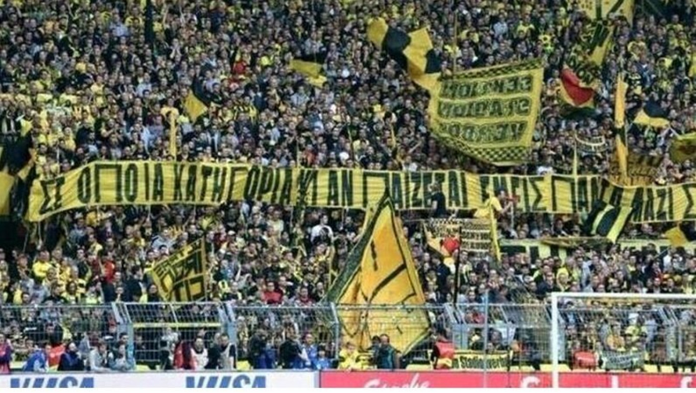 Φίλοι Ντόρτμουντ σε Άρη: «Πάντα μαζί σας»