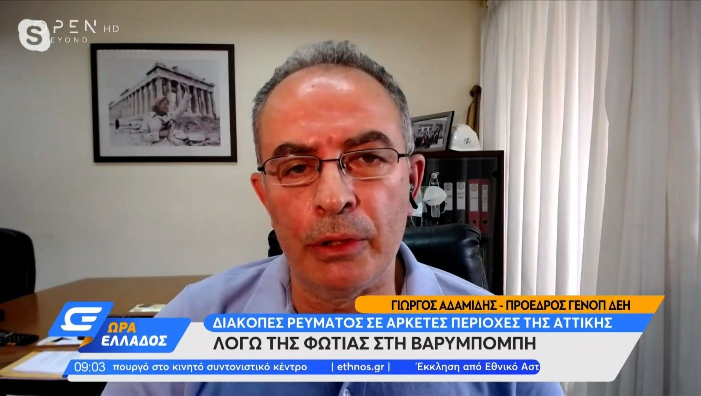 Πρόεδρος ΓΕΝΟΠ ΔΕΗ: Από τύχη αποφύγαμε το μπλακ άουτ!