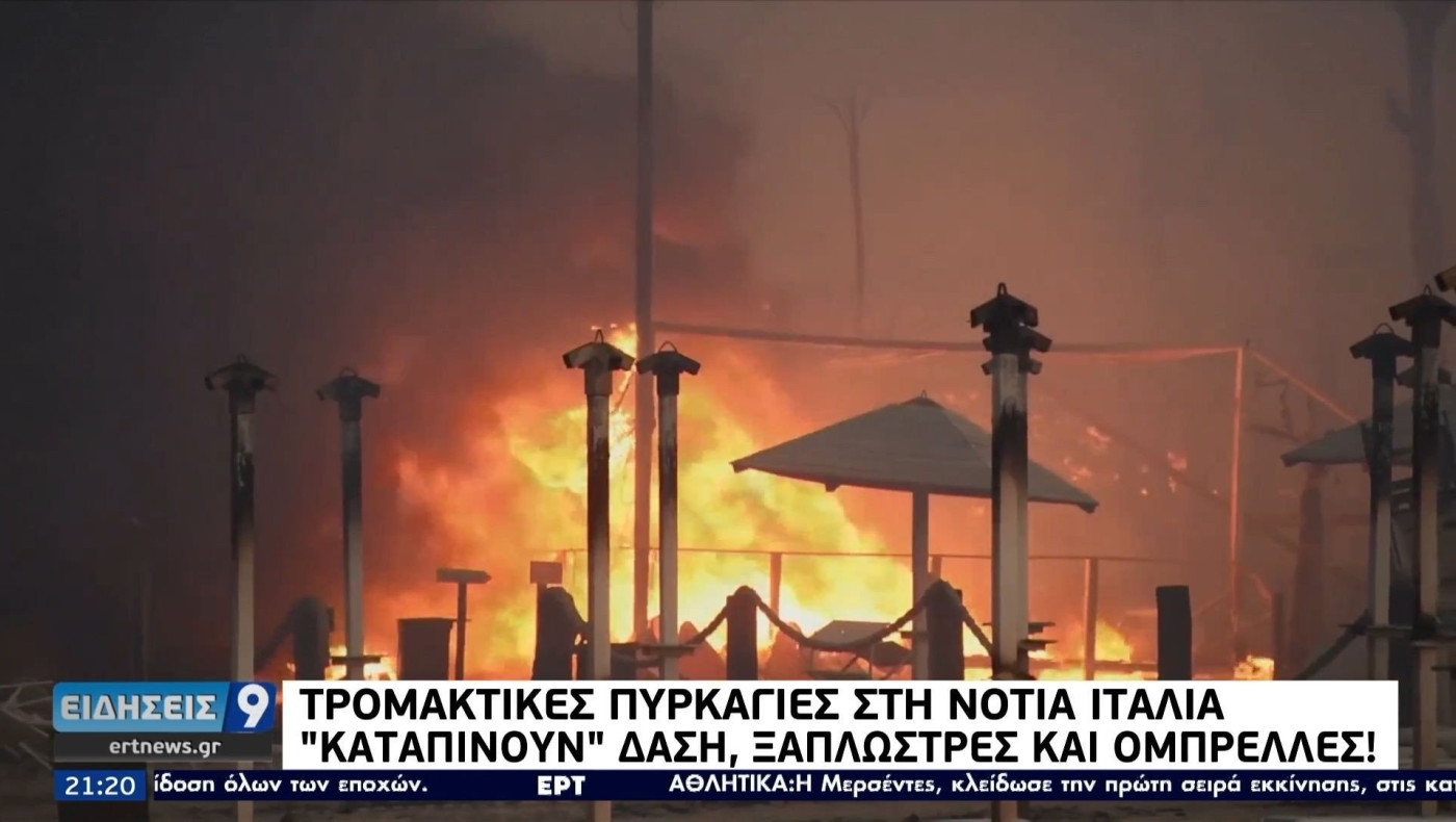 Πύρινη λαίλαπα στην Τουρκία, καίγεται και η Σικελία!