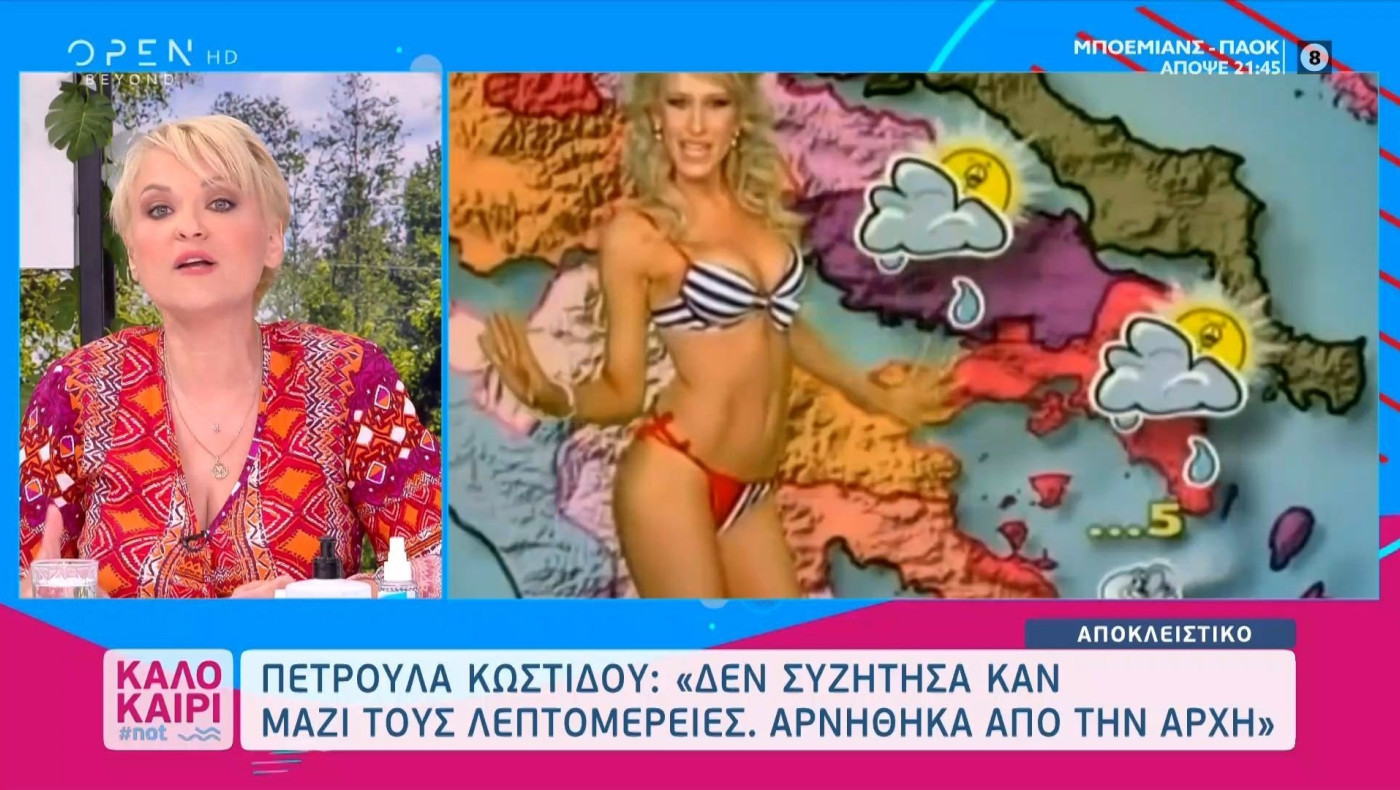 Big Brother: Κρούση στην Πετρούλα Κωστίδου! Η ημερομηνία της πρεμιέρας