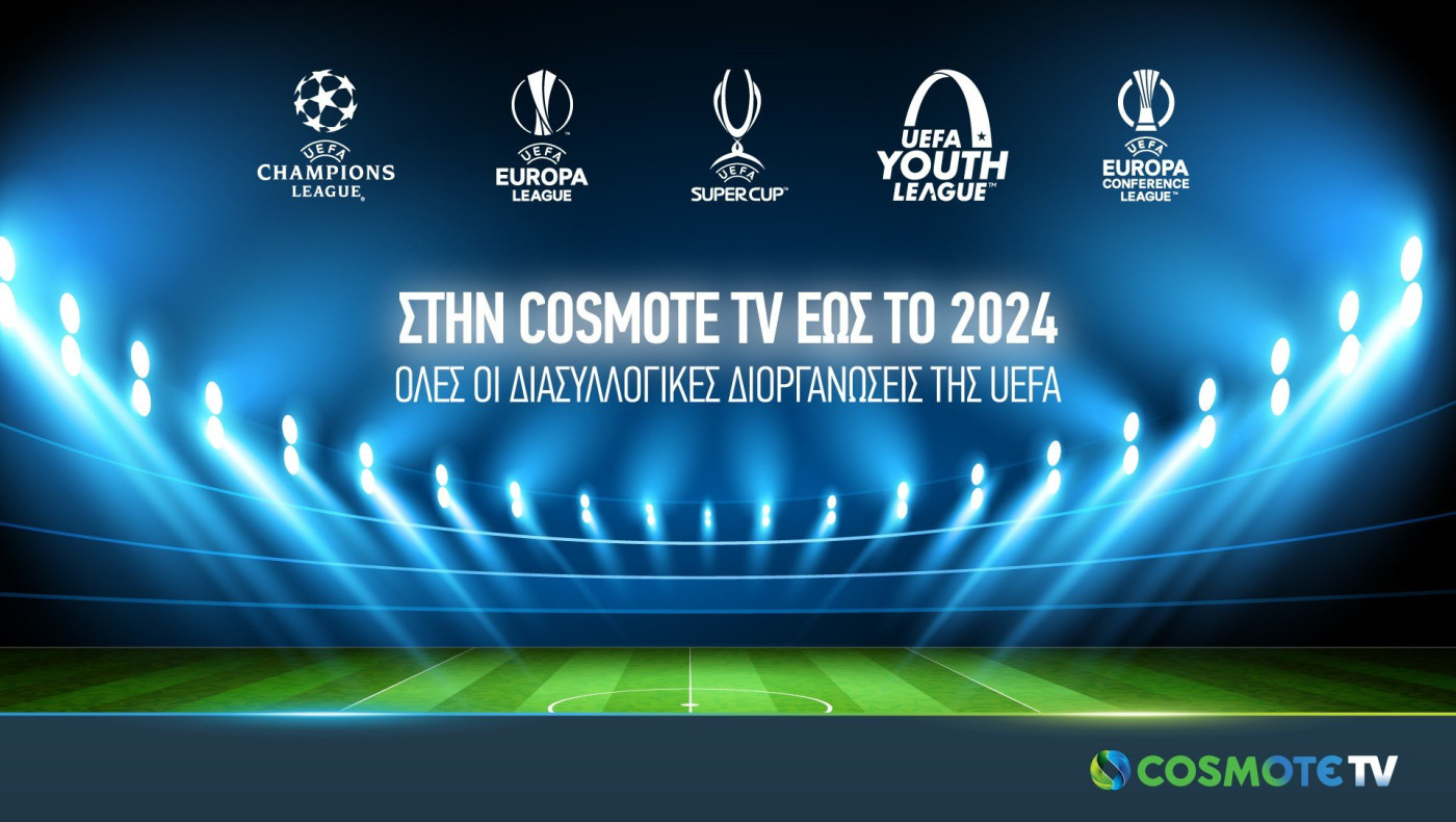 Εννιά ομάδες της Super League στην Cosmote TV -Τελειώνει την κυριαρχία της NOVA