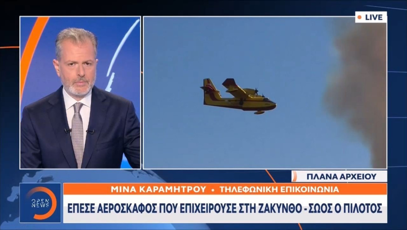 Ζάκυνθος: Έπεσε πυροσβεστικό αεροσκάφος PZL που επιχειρούσε σε φωτιά