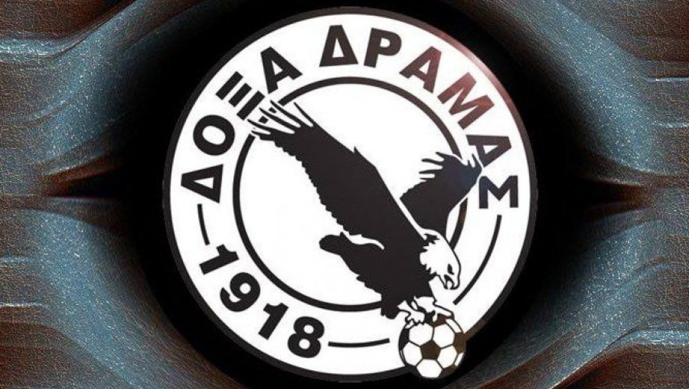 «Η Δόξα Δράμας δεν πωλείται»