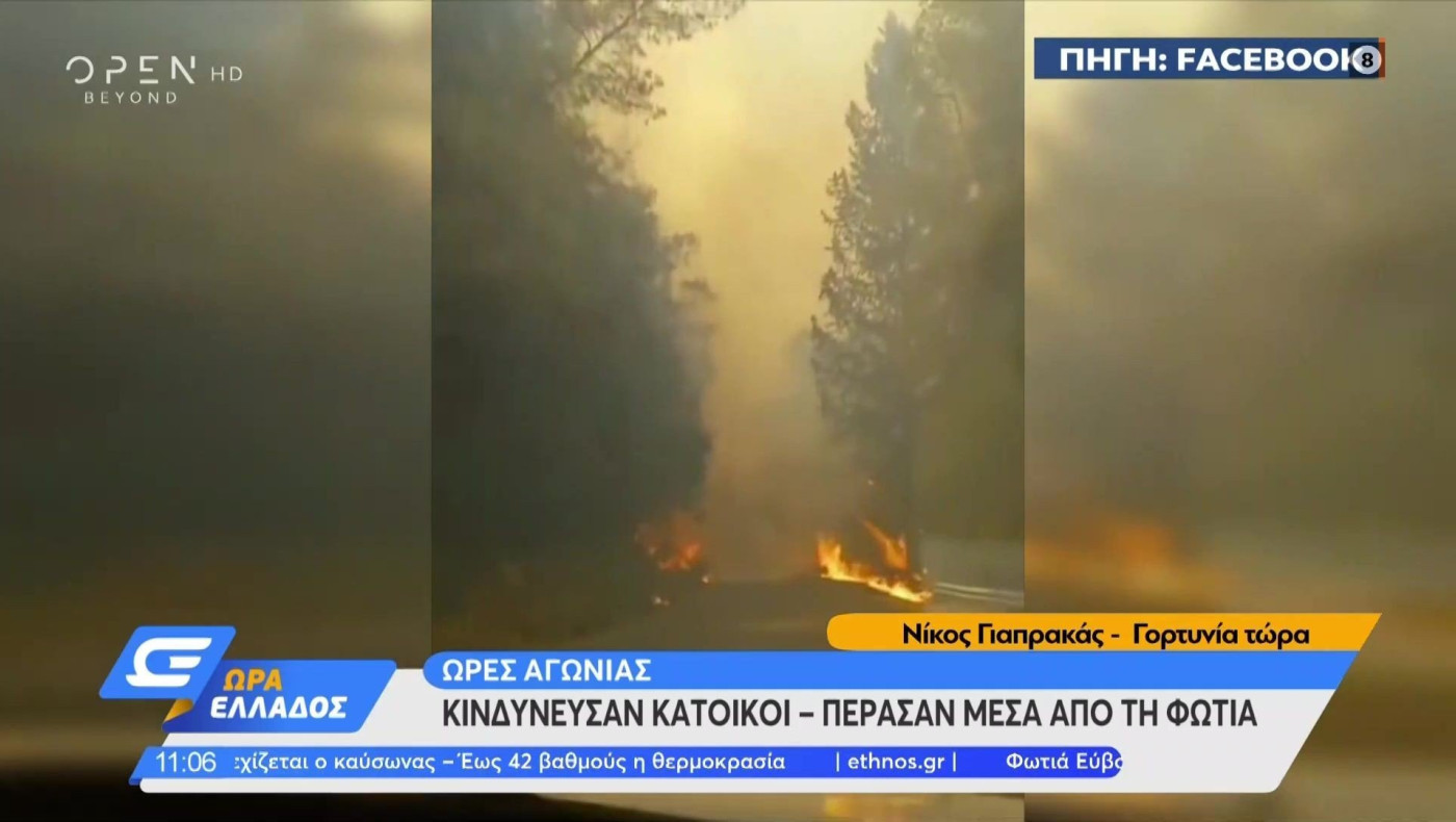 Βίντεο που κόβει την ανάσα: Περνούν με το αυτοκίνητο μέσα από τις φλόγες