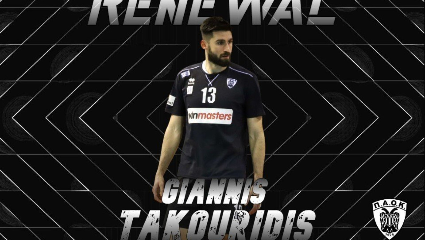 Δεν το κουνάει από τον ΠΑΟΚ ο Τακουρίδης