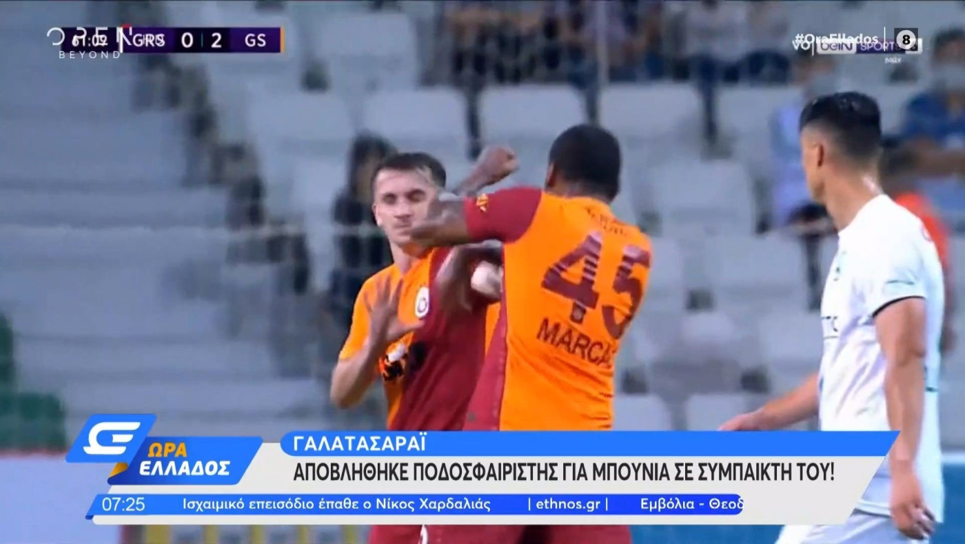 Χαμός στη Γαλατασαράι: Συμπαίκτες πλακώθηκαν στη διάρκεια αγώνα