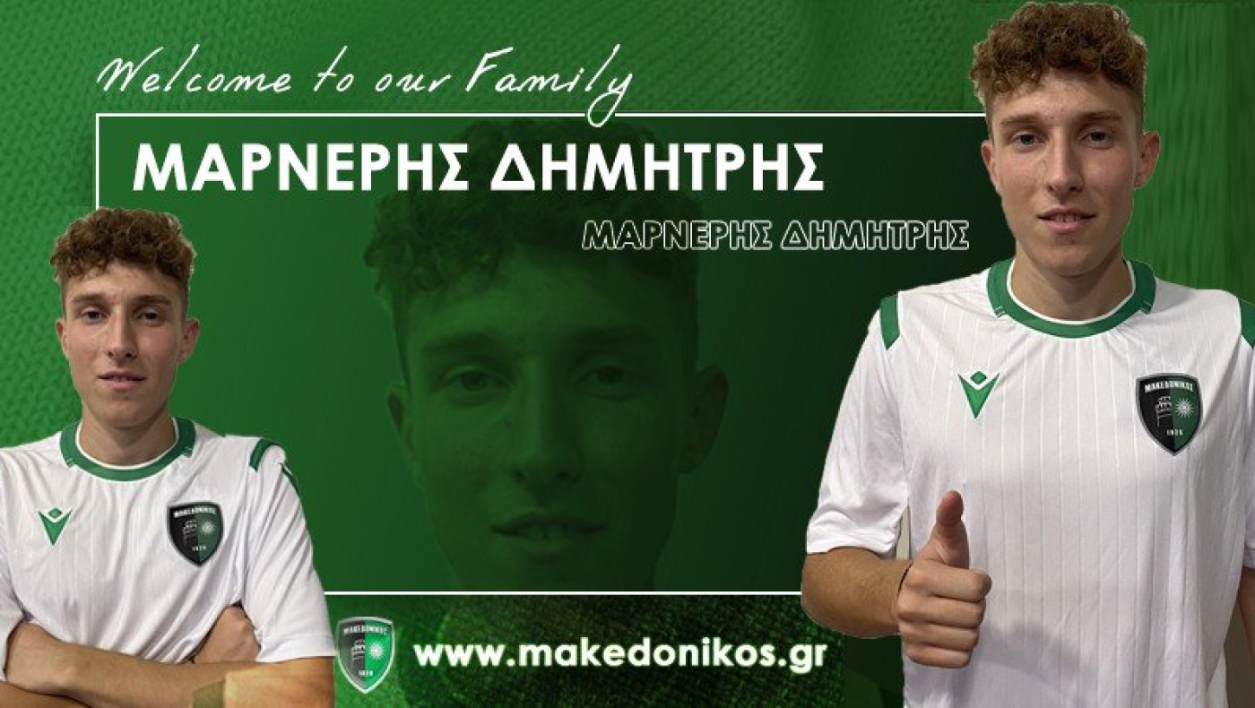 Διπλό χτύπημα για Μακεδονικό