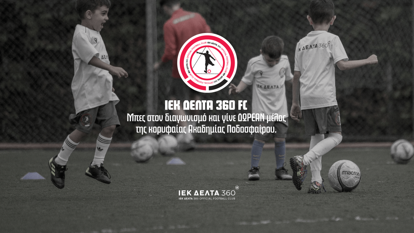 ΙΕΚ ΔΕΛΤΑ 360 FC: 8 Υποτροφίες για μικρούς ποδοσφαιριστές!