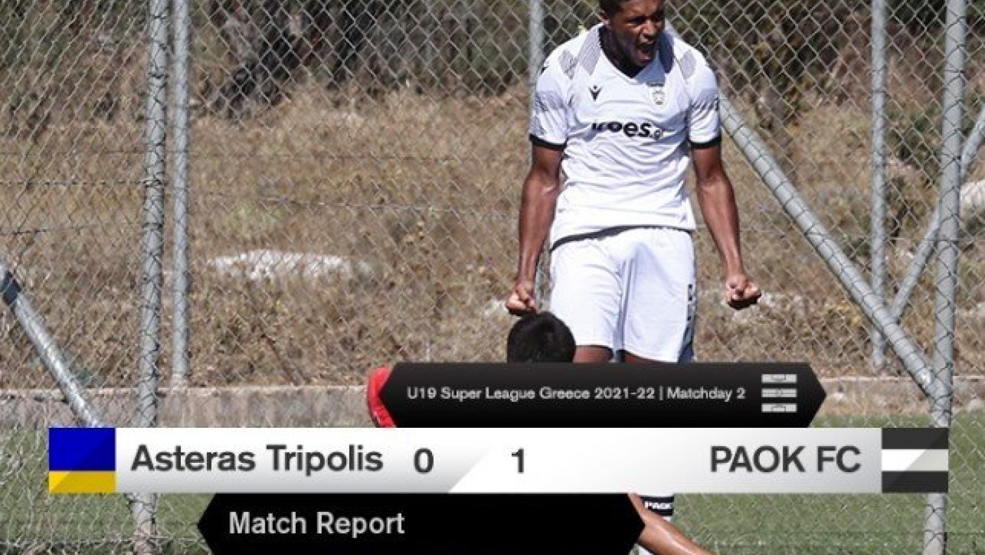 ΠΑΟΚ Κ19: Νίκη επί του Αστέρα με γκολ του Βαρέλα!