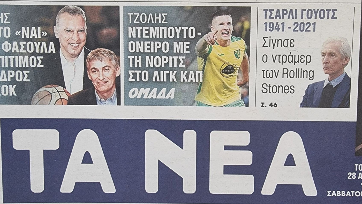 Ο θρύλος «ποζάρει» με την... γίδα στην πλάτη ﻿στο colpo grosso της «επιστράτευσης» του Γκάλη