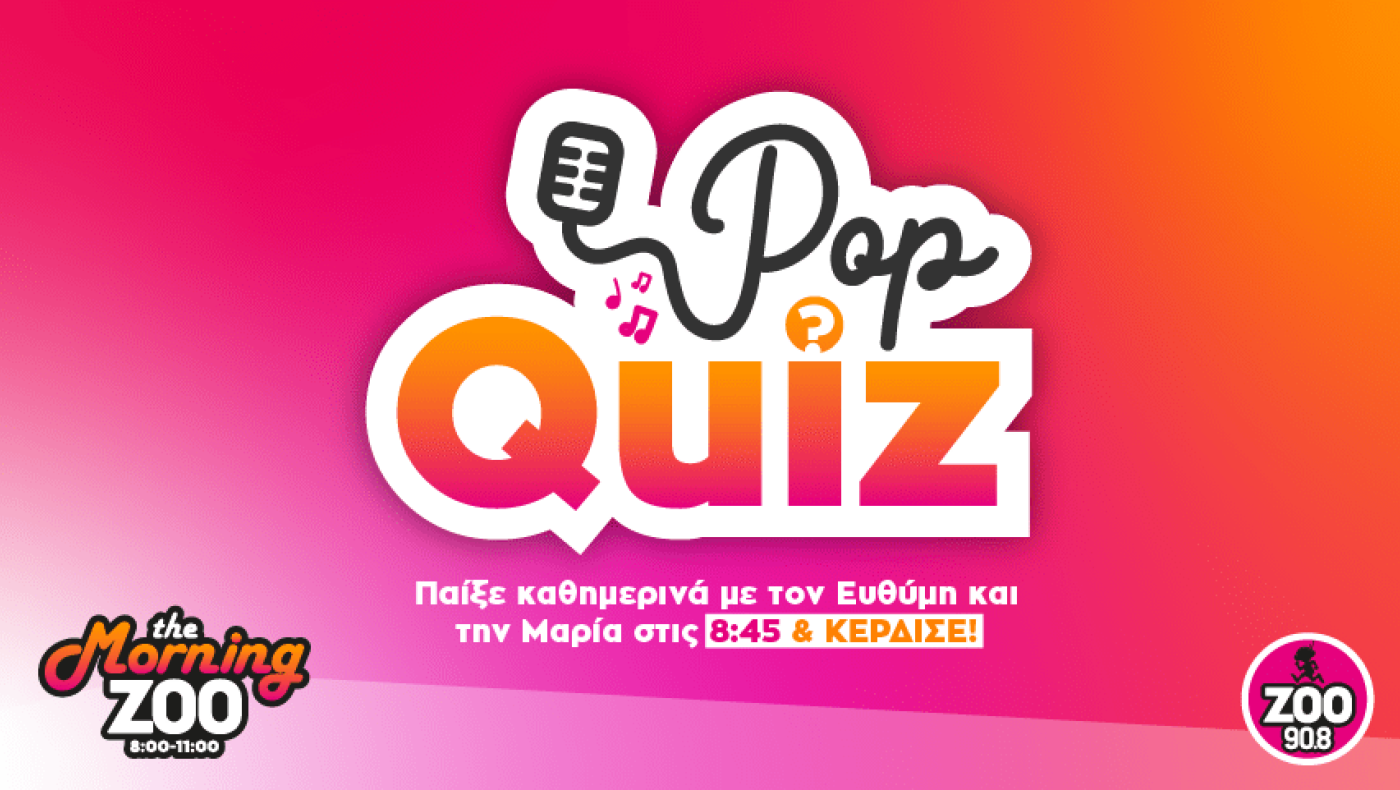 Το Pop Quiz του «The Morning Zoo» είναι το παιχνίδι που θέλει να παίξει ολόκληρη η πόλη!