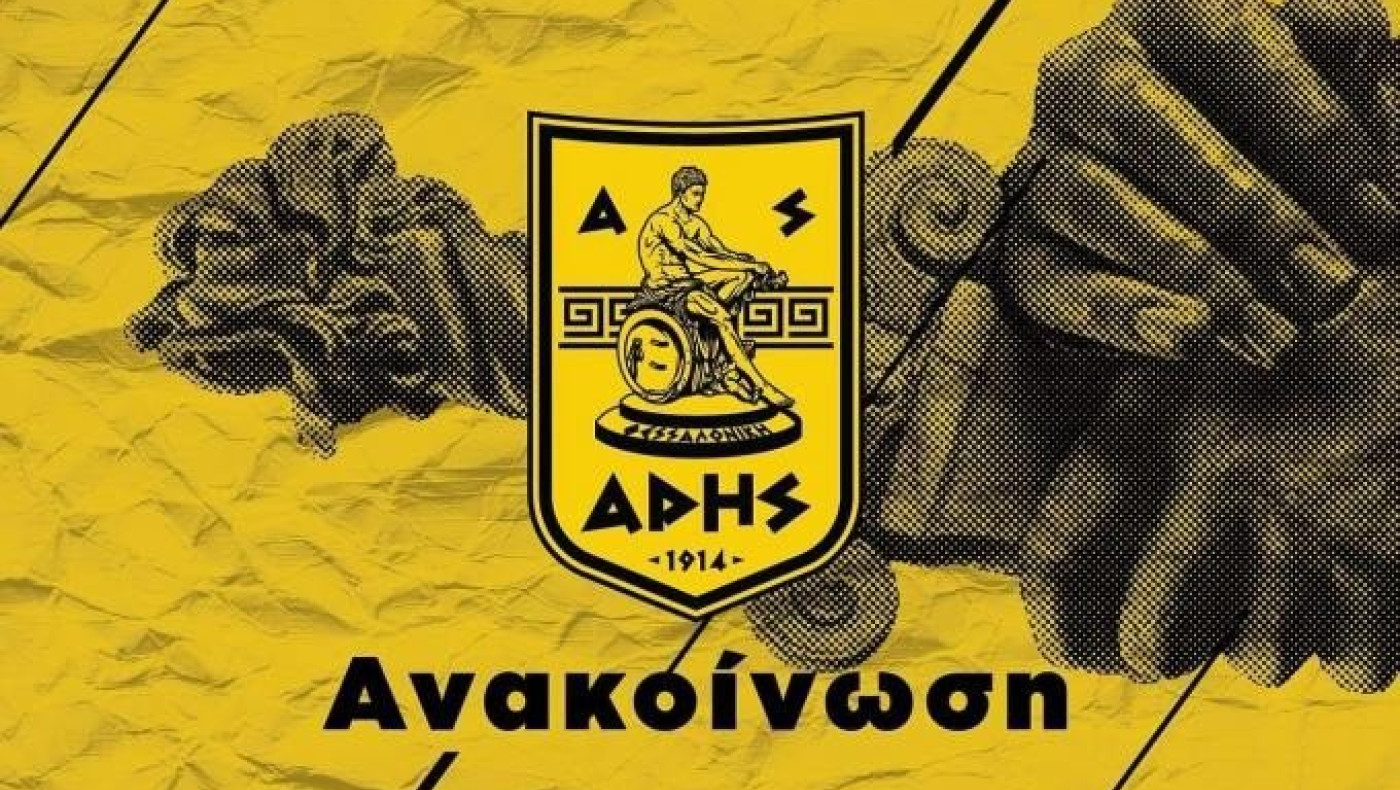 Α.Σ. Άρης: Ανανεώθηκε η θητεία του Δ.Σ.-Ποια τα νέα πρόσωπα