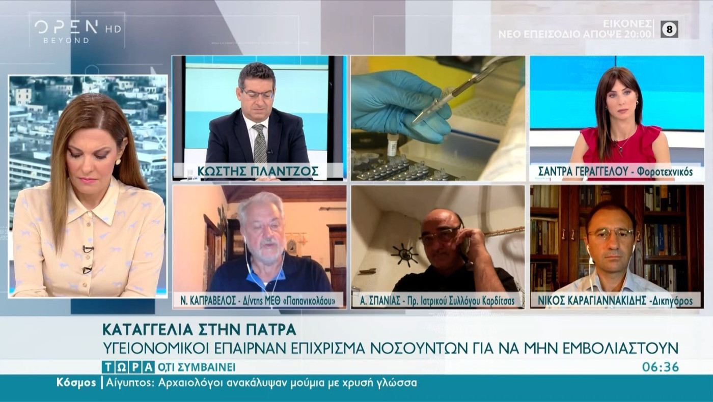 Υγειονομικοί έπαιρναν επίχρισμα νοσούντων για να μην εμβολιαστούν