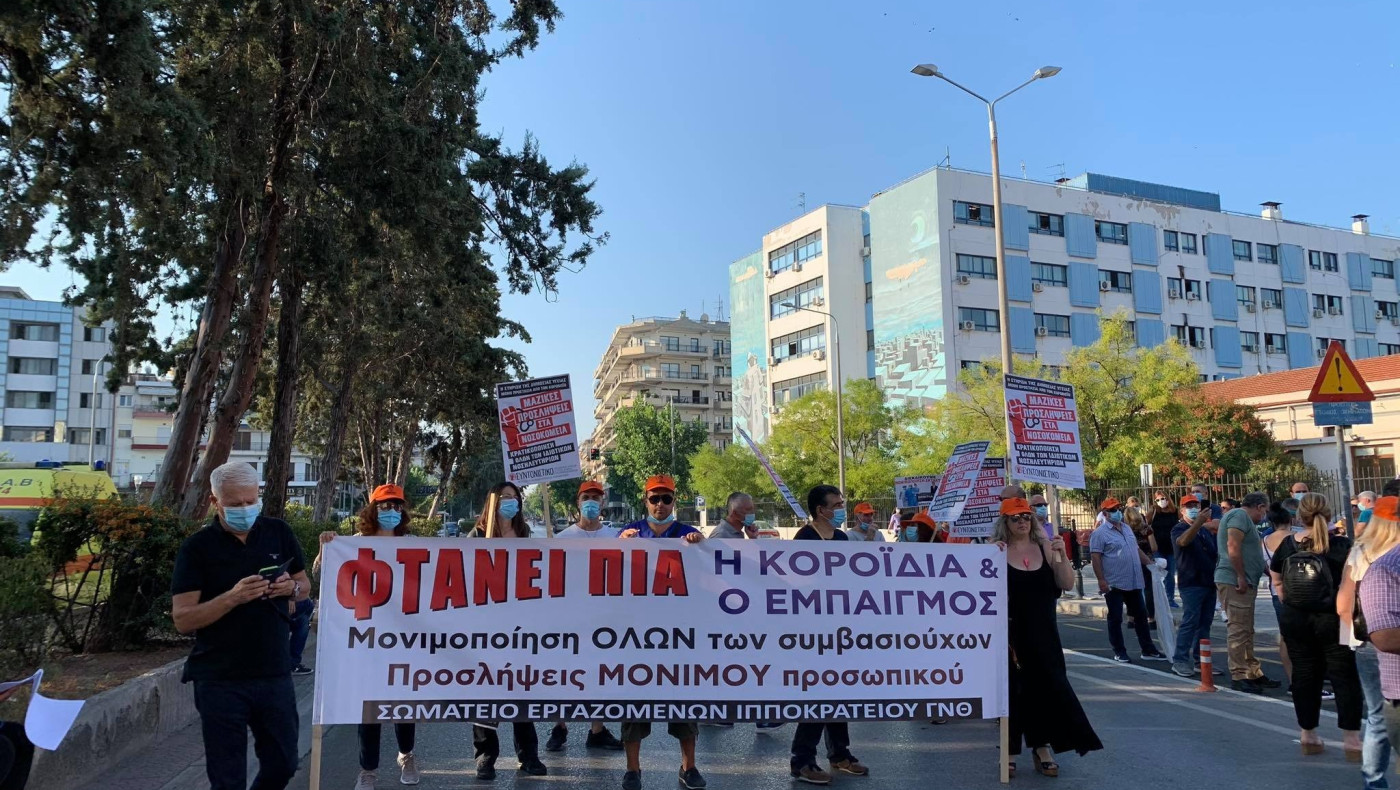 Θεσσαλονίκη: Στους δρόμους οι υγειονομικοί -Πορεία “σωτηρίας της δημόσιας Υγείας”