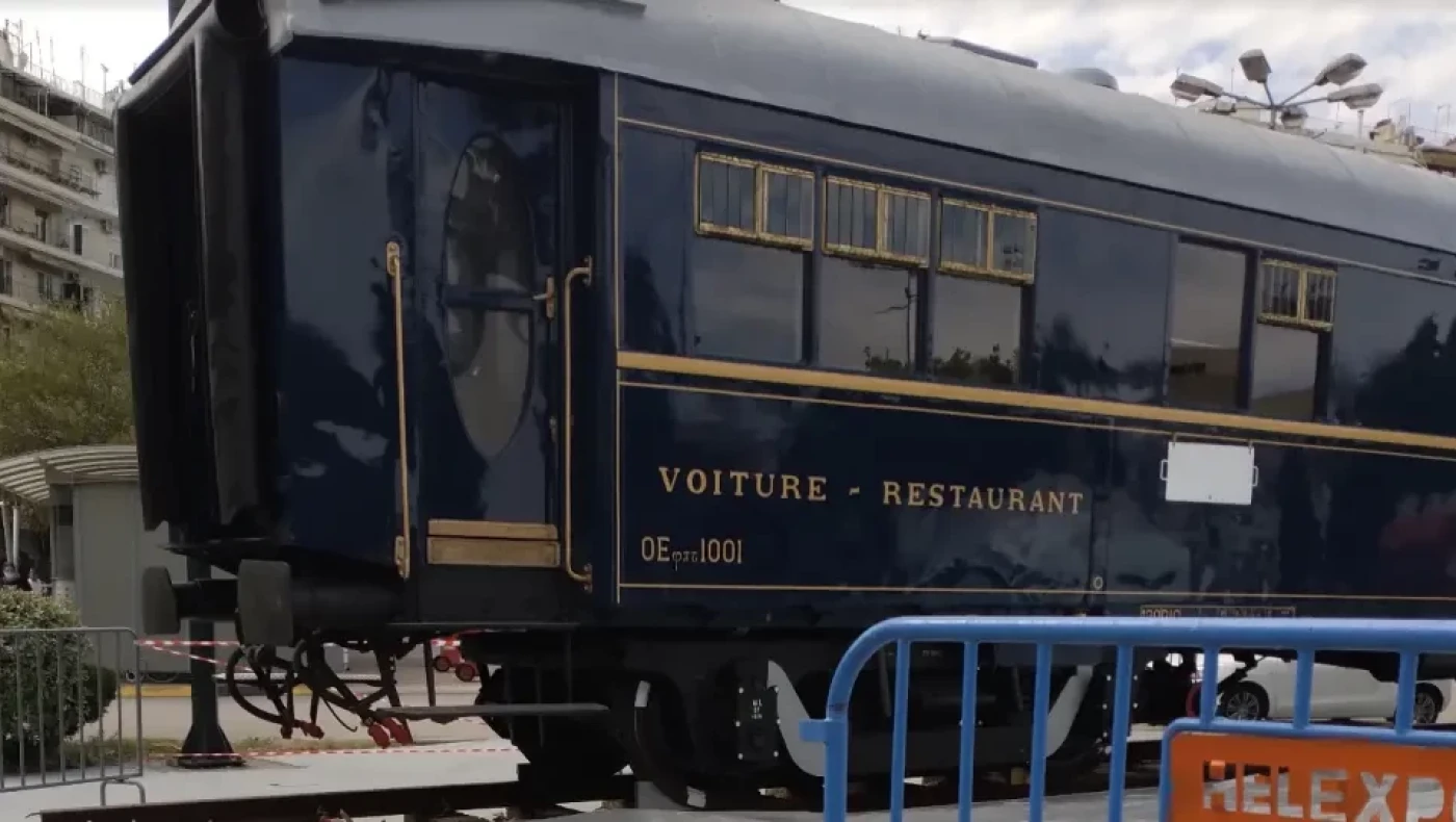 To θρυλικό «Orient Express» πάει Θεσσαλονίκη: Στη 85η ΔΕΘ το βαγόνι-εστιατόριο