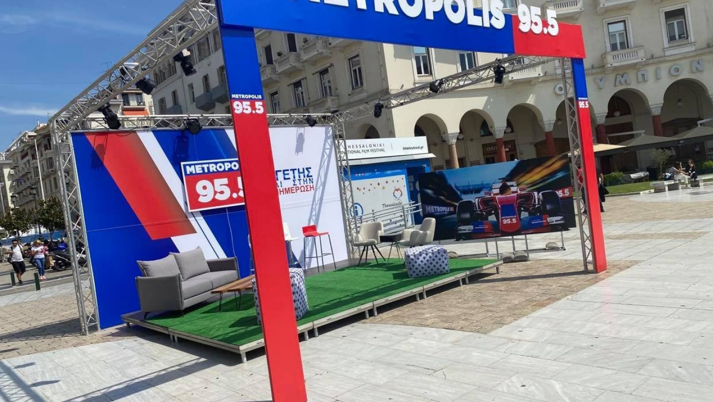 Το Metropolis 95.5 σας περιμένει στην Πλατεία Αριστοτέλους!