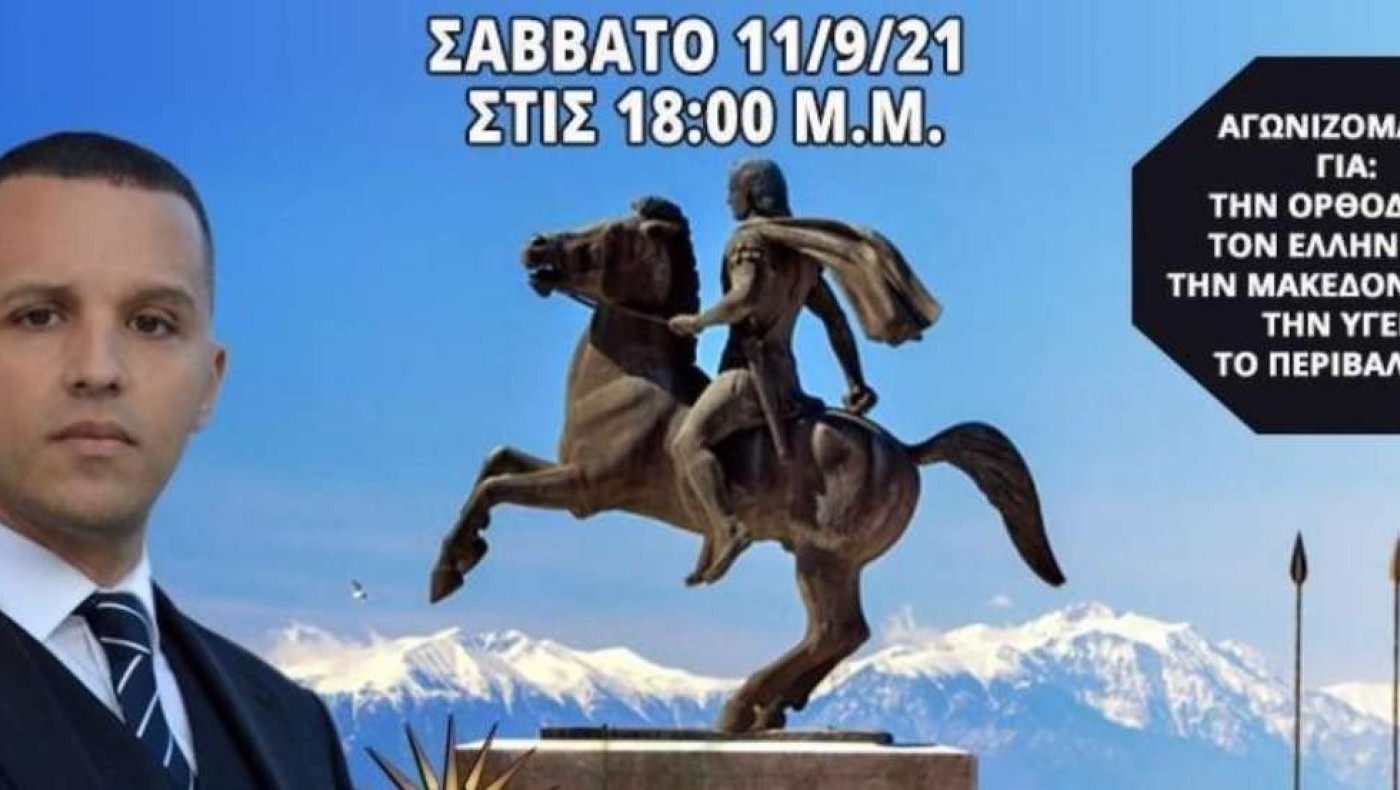 ΔΕΘ: Πρόκληση Κασιδιάρη με ομιλία σε συγκέντρωση μέσα από τη φυλακή