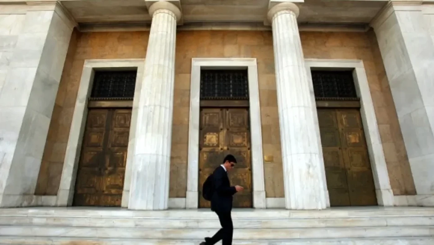 Μόνιμες προσλήψεις στην Τράπεζα Ελλάδος - Διαβάστε την προκήρυξη