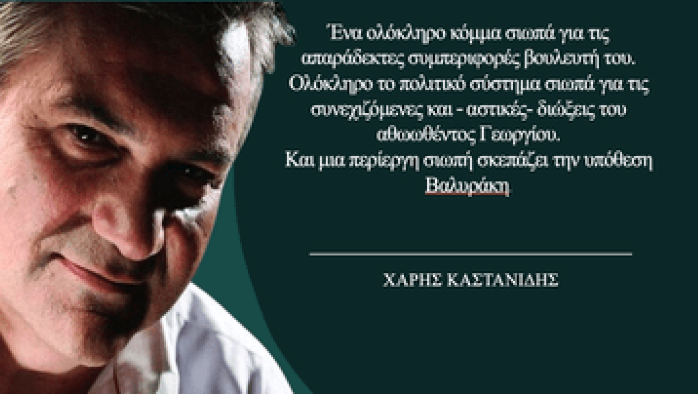 Ανάρτηση-γρίφος Χάρη Καστανίδη για... «περίεργη σιωπή» - Ποιους «φωτογραφίζει»;
