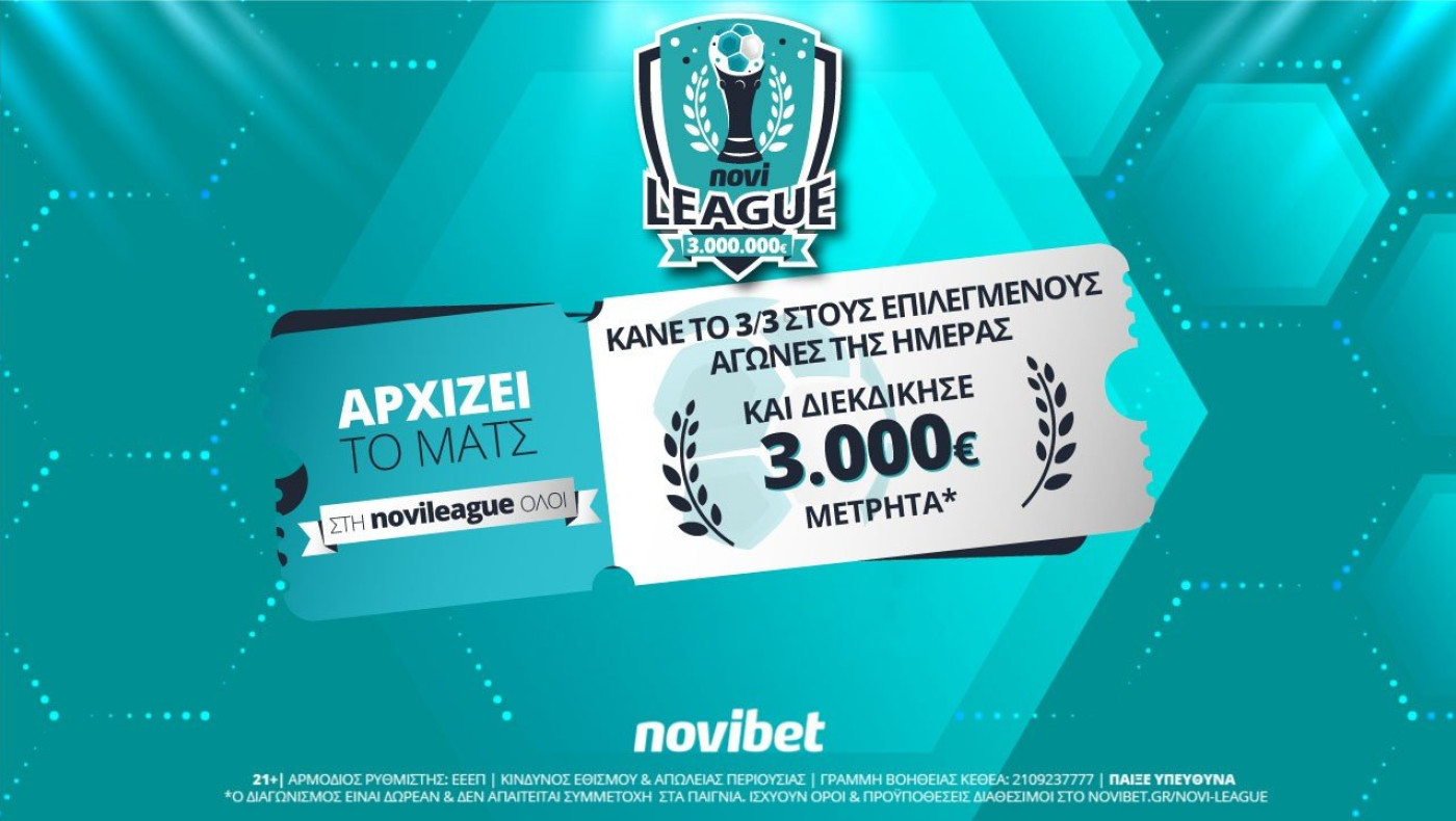 ΠΑΟΚ και Ολυμπιακός απόψε στη Novileague – Διεκδίκησε 3.000€ δωρεάν*!