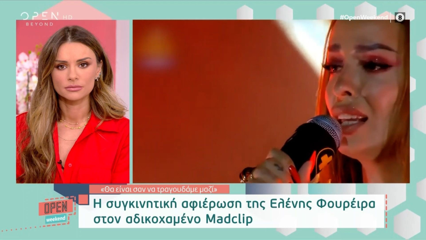 Φουρέιρα: Λύγισε στην πρώτη συναυλία της μετά τον θάνατο του Mad Clip