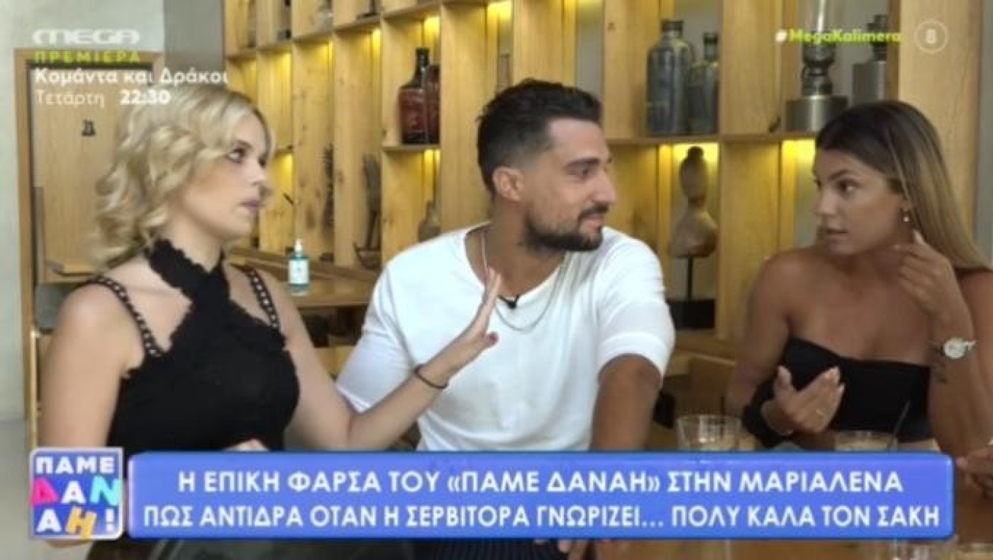 Έξαλλη η Μαριαλένα Ρουμελιώτη με σερβιτόρα