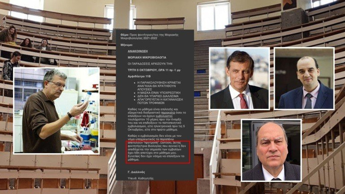 Καθηγητής απαιτεί πιστοποιητικό εμβολιασμού από τους φοιτητές του - «Δεν κάνω πίσω»