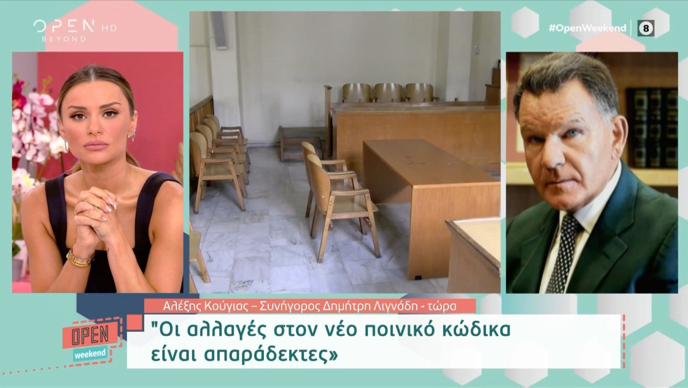 Κούγιας: «Η Δικαιοσύνη έχει βιαστεί στην υπόθεση Λιγνάδη!»