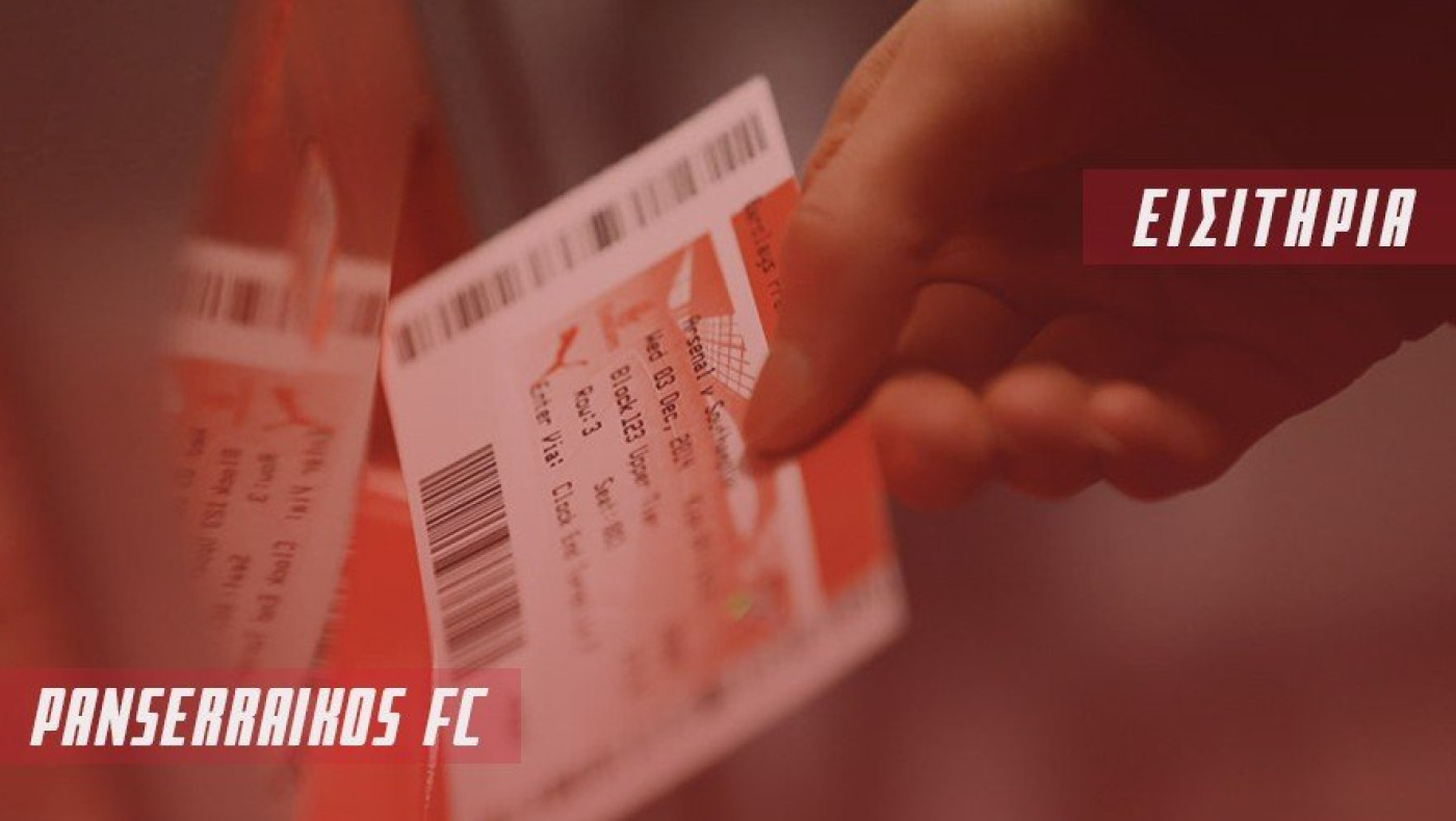 Στα 15 ευρώ η είσοδος για τους φίλους του Ηρακλή