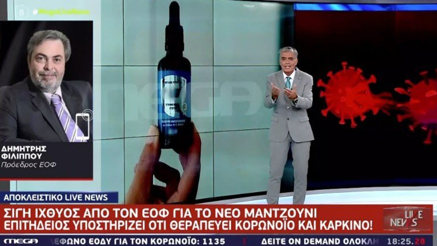 Χαμός στον αέρα του Mega για το ματζούνι που υπόσχεται ότι θεραπεύει!