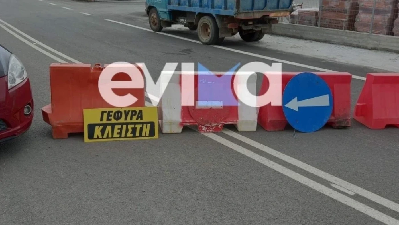 «Μπάλλος»: Κατεδαφίζουν γέφυρα στην Εύβοια για να μην πλημμυρίσουν