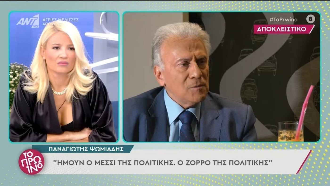 Ψωμιάδης για την υπόθεση Φιλιππίδη: «Γιατί δεν μίλησαν πριν 20 χρόνια;»