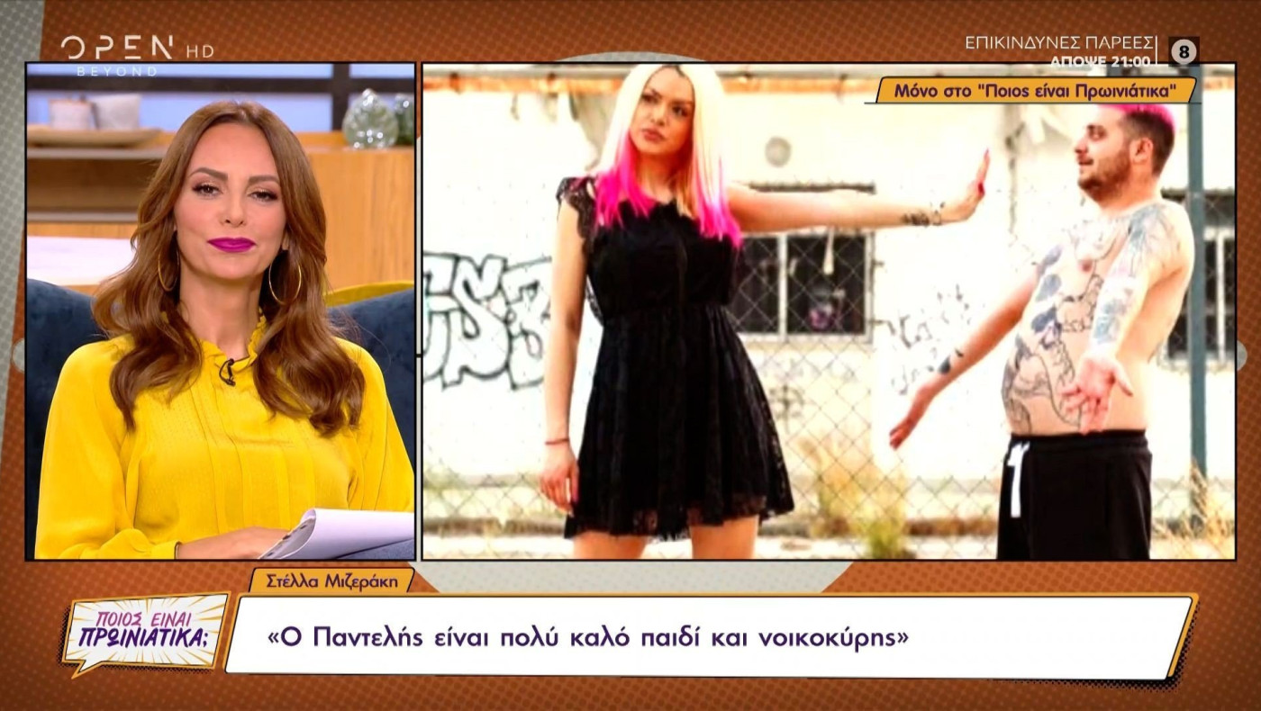 Η Στέλλα Μιζεράκη έκανε το επόμενο βήμα στη σχέση της με τον Dr. Χταπόδια