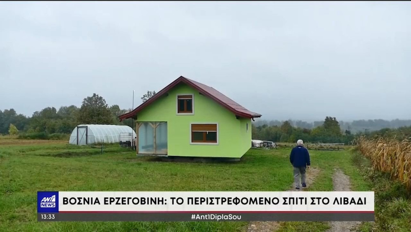 Έφτιαξε περιστρεφόμενο σπίτι για να γλιτώσει την... γκρίνια της γυναίκας του