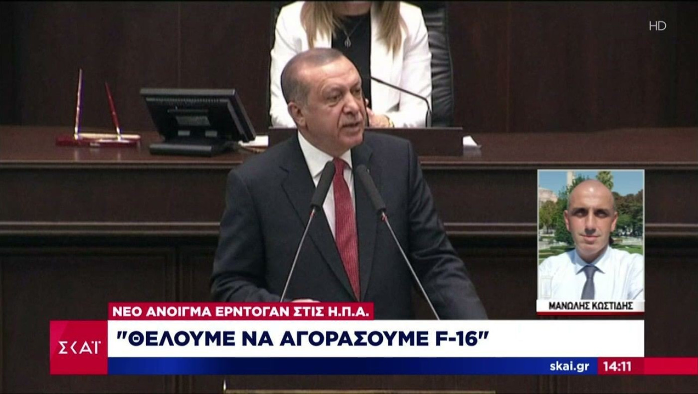 Νέο άνοιγμα Ερντογάν στις ΗΠΑ: Θέλουμε να αγοράσουμε F-16