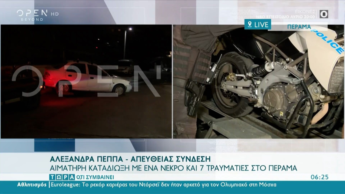 Πέραμα: Ένας νεκρός και 7 τραυματίες από την αιματηρή καταδίωξη