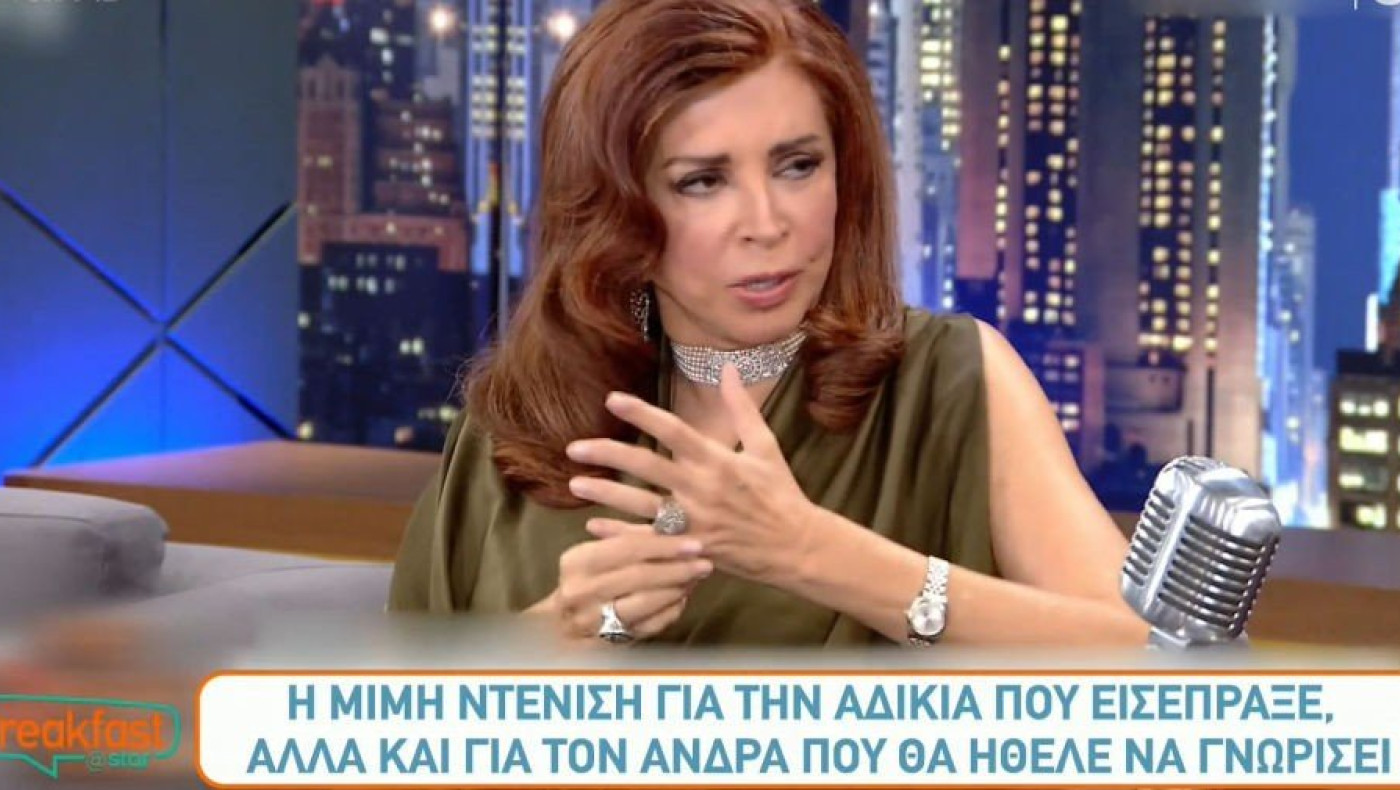 Μιμή Ντενίση: «Γιατί τα βάζουν με μια γυναίκα, που έχει γνώσεις και ικανότητες;»