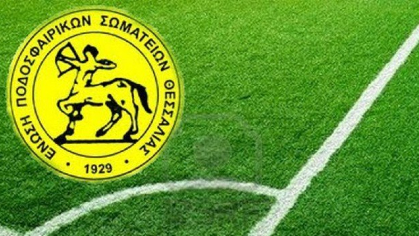 Απορρίφθηκαν και τα νέα ασφαλιστικά μέτρα της ΕΠΣ Θεσσαλίας