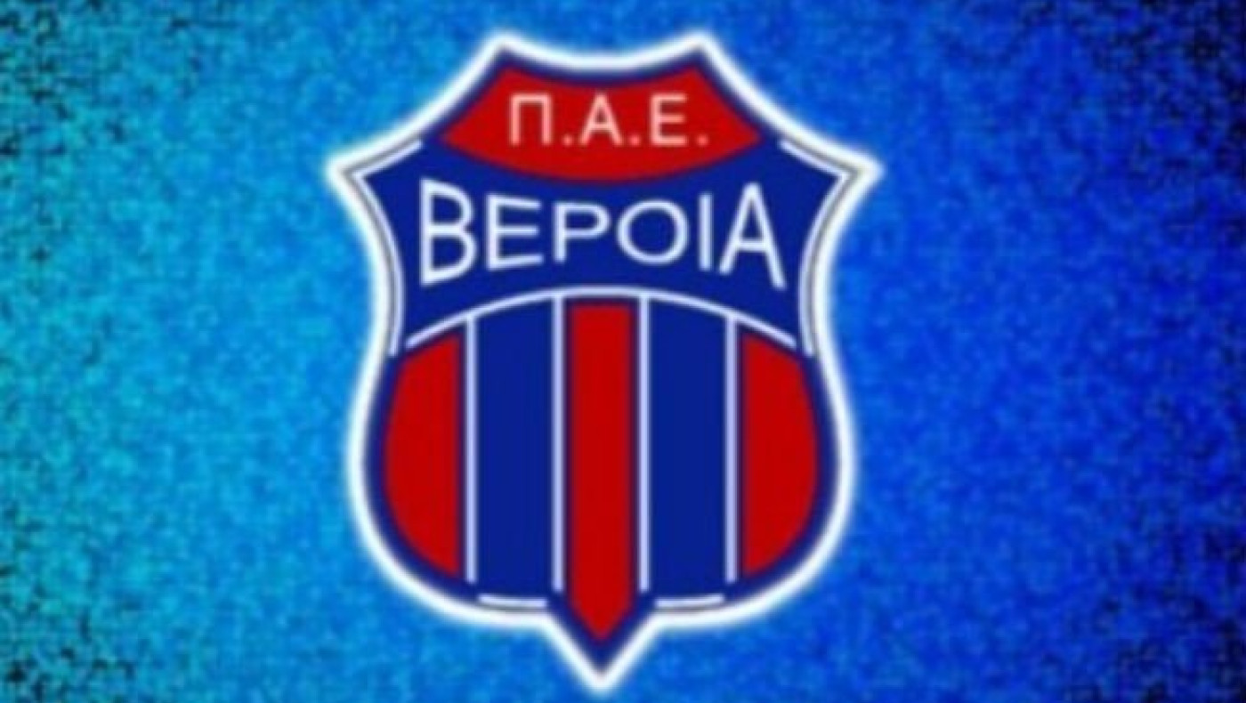 Ποιον Έλληνα φορ έχει βάλει στο στόχαστρο η Βέροια   