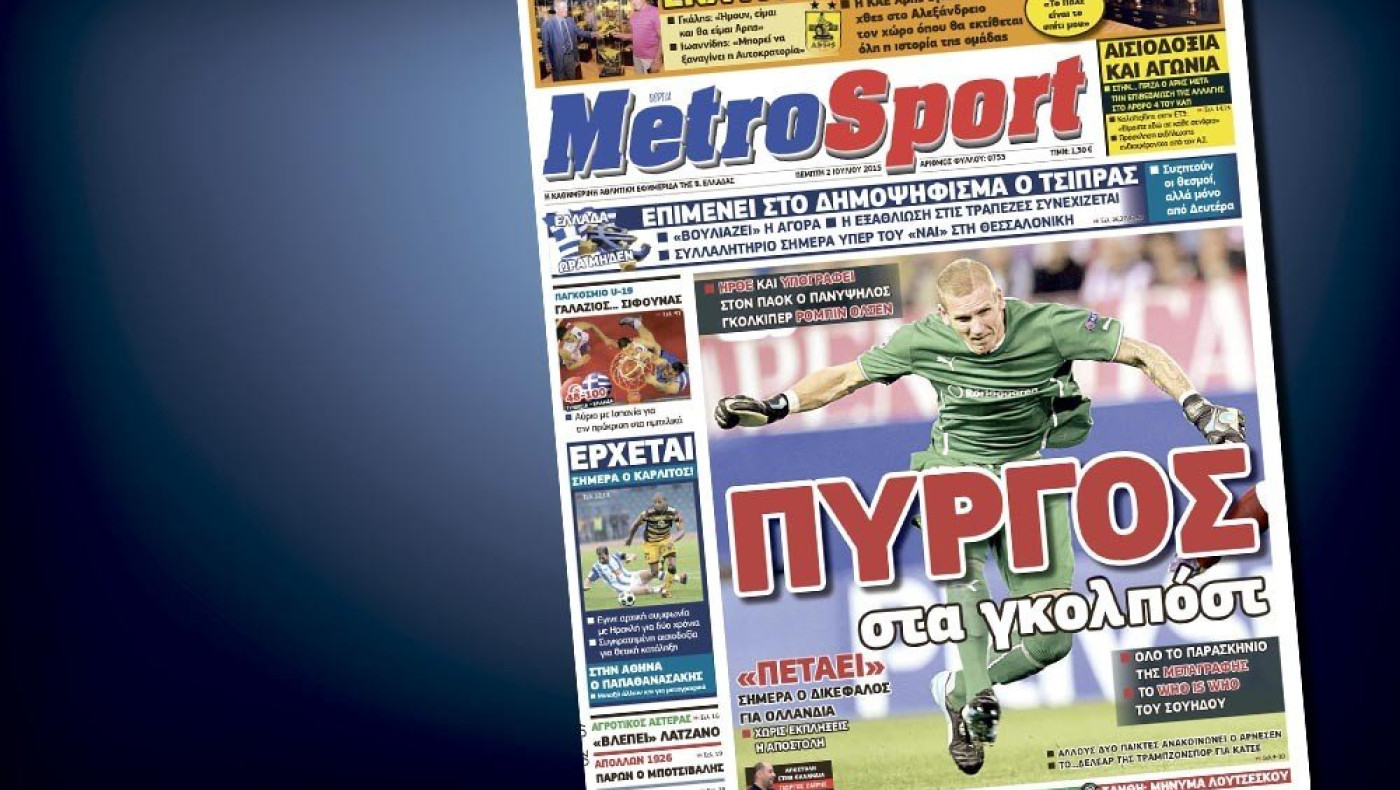 Δείτε το σημερινό (2/7) πρωτοσέλιδο της «Μ»