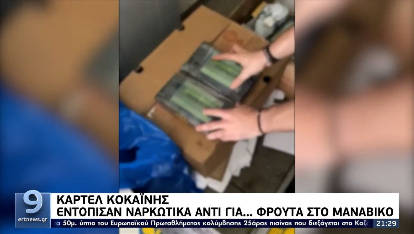 Αθήνα: Εντόπισαν κοκαΐνη αντί για... φρούτα!