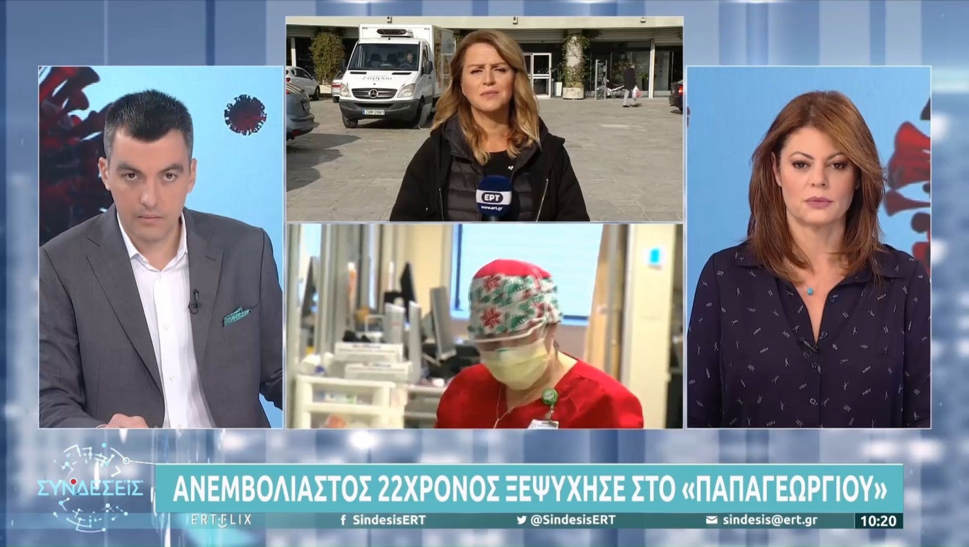 Θεσσαλονίκη: Πέθανε 22χρονος από κορωνοϊό