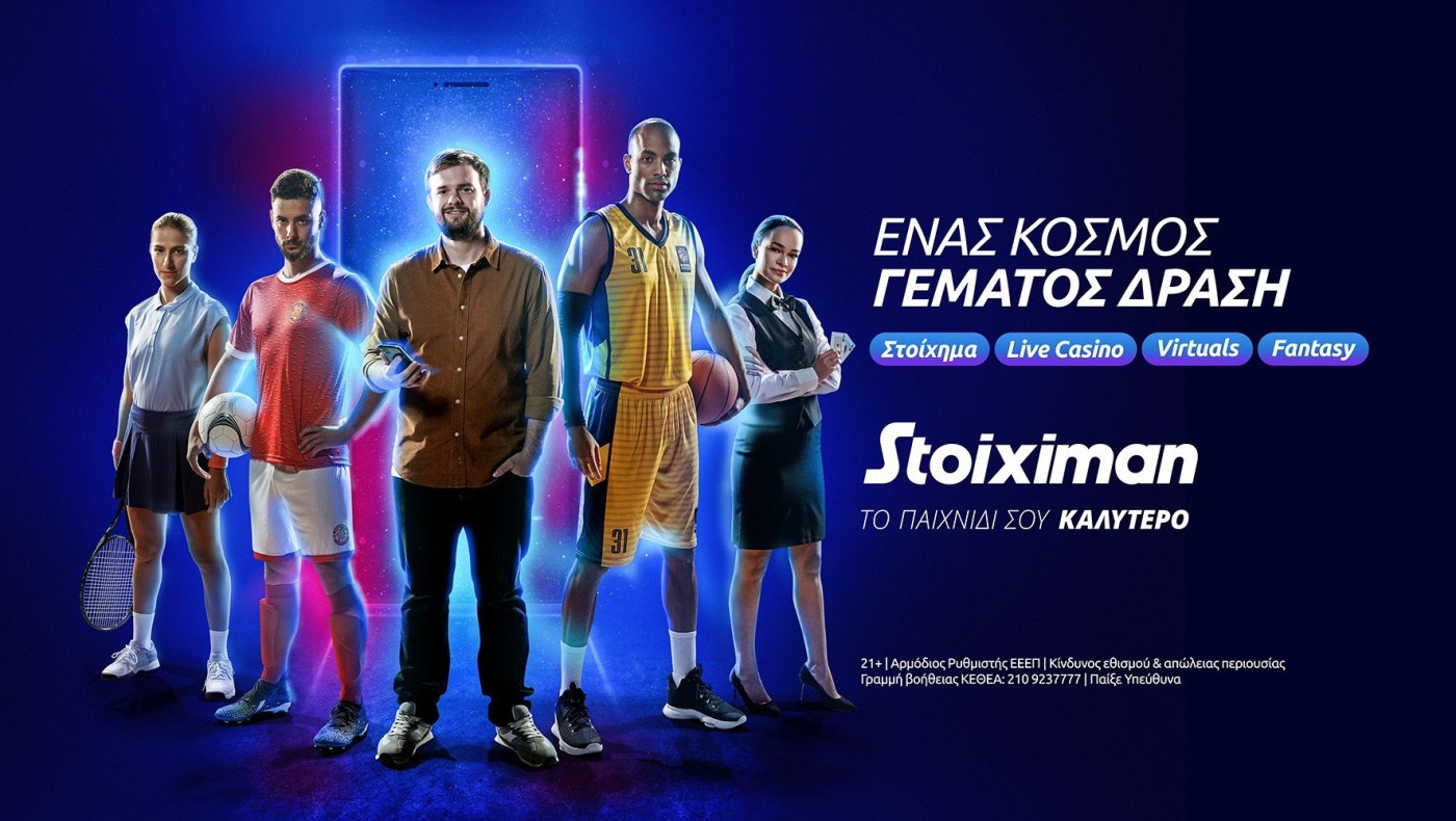 Ένα κόσμο γεμάτο δράση μας παρουσιάζει η νέα διαφημιστική καμπάνια της Stoiximan