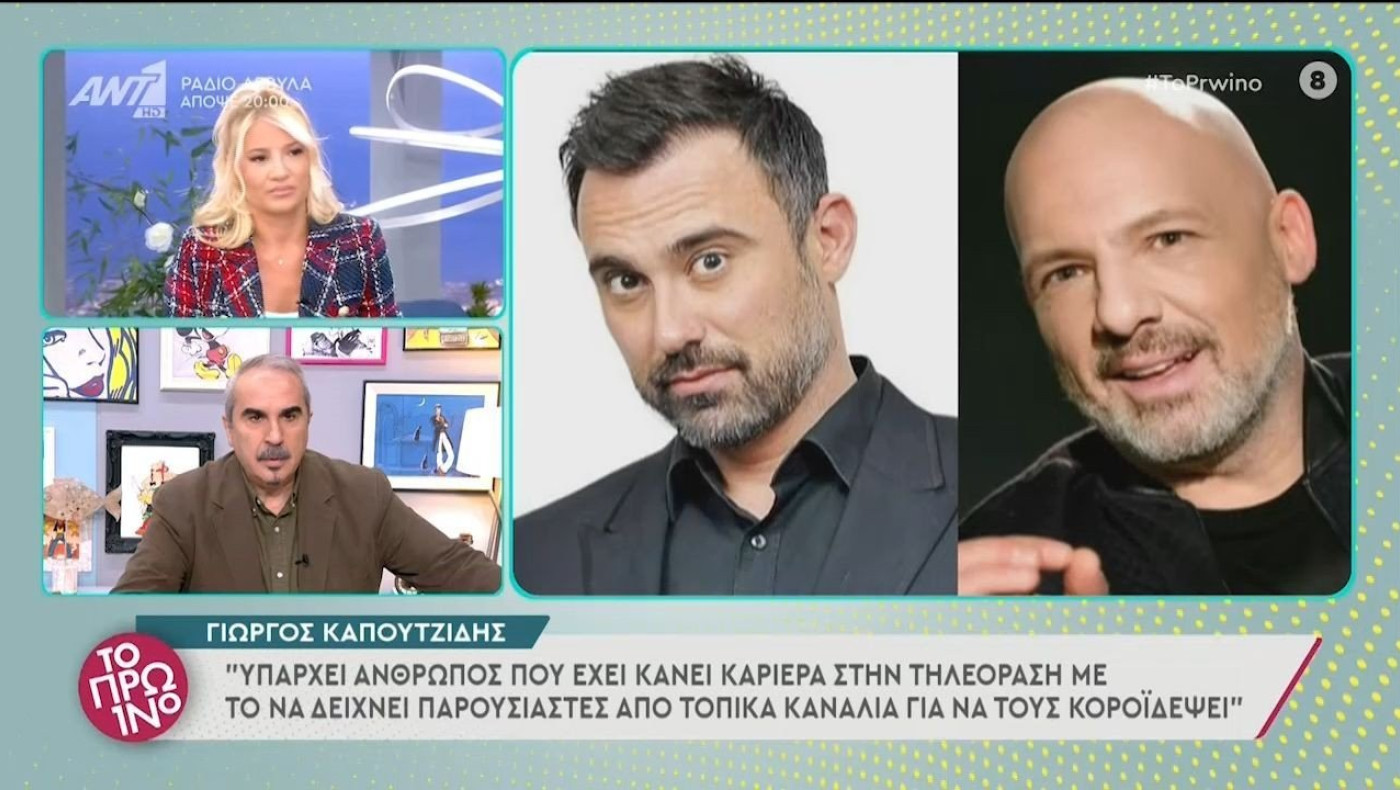 Στα... μαχαίρια Καπουτζίδης-Μουτσινάς