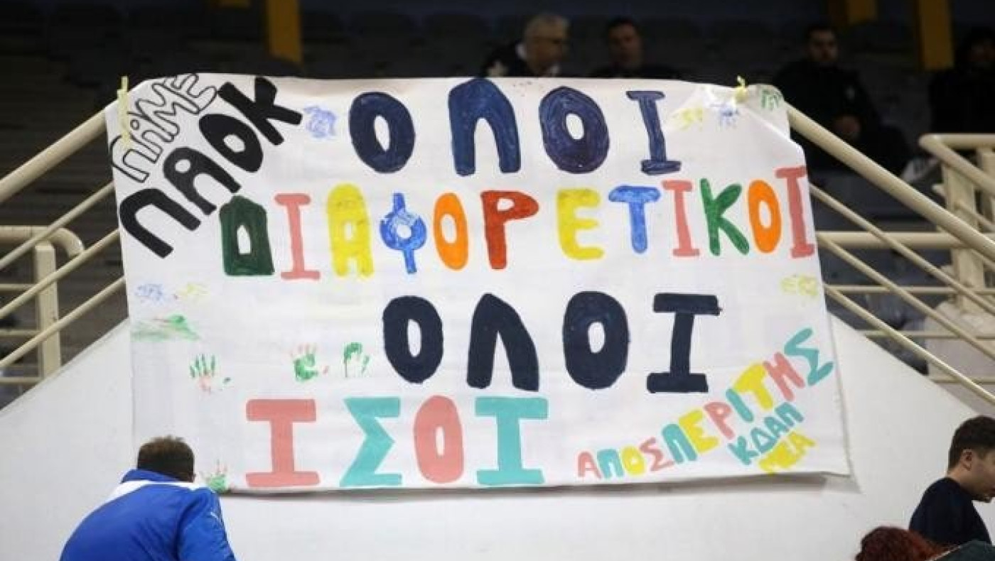 ΚΑΕ ΠΑΟΚ: Δίπλα στα παιδιά με αναπηρία